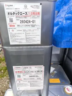 田島ルーフィング OTコートA 主剤 硬化剤セット 7割残り - メルカリ