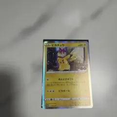 ピカチュウ Pokémon GOプロモ 272/S-P おとどけギフト　1
