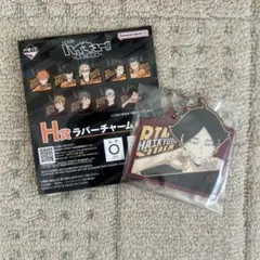 ハイキュー 一番くじ -最強の挑戦者- H賞 ラバーチャーム 角名倫太郎