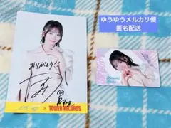AKB48 名残り桜 工藤華純　直筆サイン　ポストカード　タワレコ トレカ