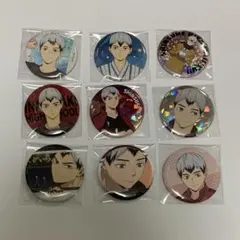 ハイキュー 北信介 グッズ 缶バッジ 9点セット