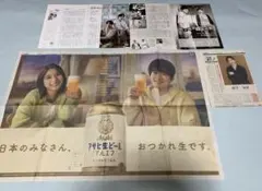 松下洸平　白洲迅　芳根京子　切り抜き　新聞