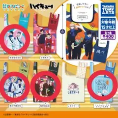ハイキュー!! エコバッグ 青城 稲荷崎 梟谷 ぐんぐんヨーグル 4点セット