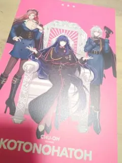言の葉党】ヒプマイ ヒプムビ 円盤特典 アニメイト A4ポートレート