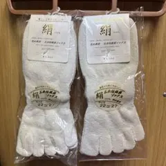 絹100% 靴下 22〜27cm 2足セット