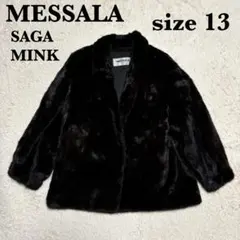 高級品 SAGA MINK ブラウンミンク 毛皮 13号 MESSALA 大きめ