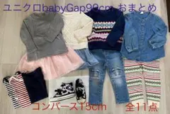 babyGap、ユニクロ、コンバースおまとめ11点