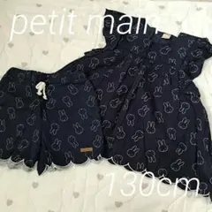 プティマイン♡miffyコラボ♡ミッフィー柄セットアップ♡セトア♡春夏♡