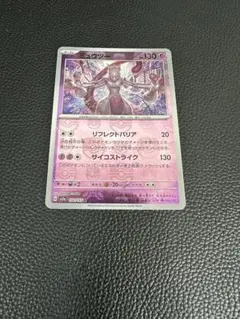 ミュウツー R スカーレット&バイオレット マスボミラー ミュウツー R スカーレット&バイオレット マスボミラー - メルカリ
