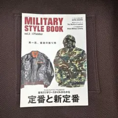 MILITARY STYLE BOOK ミリタリースタイルブック