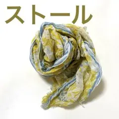 花柄 ストール 薄手 春夏 日差し対策 冷房対策 イエロー