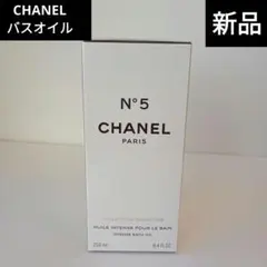 2025年最新】シャネルミルキーバスの人気アイテム - メルカリ