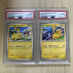 PSA10 連番 ピカチュウプロモ げきとうスパーク2023&2024 - メルカリ