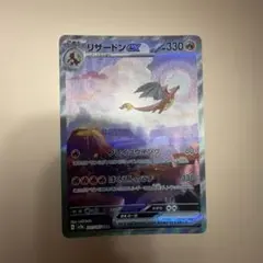 2026年最新】リザードンex 201/165の人気アイテム - メルカリ