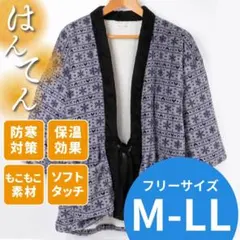 レトロ90sハンドメイド古着 久留米手作り ハンテン ドテラ 総柄チェック 青L Amazon | [たゆたふ] はんてん メンズ 冬 日本製 久留米