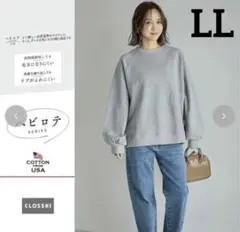 しまむら　田中里奈　mysa ラグランプルオーバー グレー LL