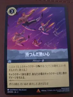 ロルカナ 持つんだ熱い心 - メルカリ
