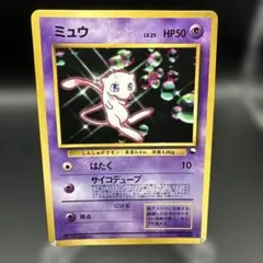 ミュウ_次世代ワールドホビーフェア 特別限定拡張シート カード PROMO 第…