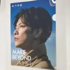 2026年最新】佐藤健 beyondの人気アイテム - メルカリ