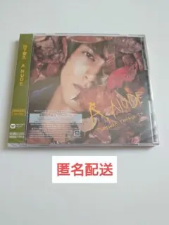 山下智久　A NUDE　初回限定盤A　未開封未使用