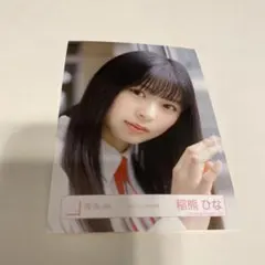 ハク様専用』櫻坂46 稲熊ひな 死んだふり MV衣装ヨリ - メルカリ