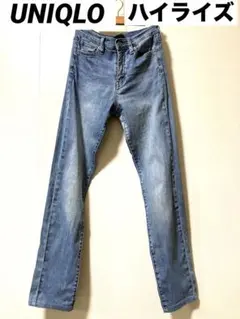 UNIQLO ハイライズ ストレートジーンズ 23インチ