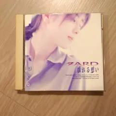 ZARD　揺れる想い　アルバムCD　10曲