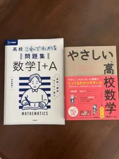 【未使用】高校レベル　参考書まとめ売り