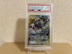 ポケモンカード ルカリオ&メルメタルGX UR PSA9 - メルカリ