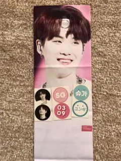 SUGA ユンギ スローガン