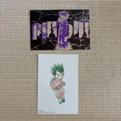 ハンター×ハンター ポストカード 2枚セット