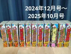 2026年最新】コロコロコミック12月号付録の人気アイテム - メルカリ
