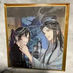 魔道祖師 完結記念展 魏無羨 藍忘機 ミニ色紙 第三期