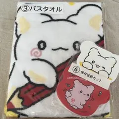 はなまるおばけ 当たりくじ バスタオル 保存容器セット