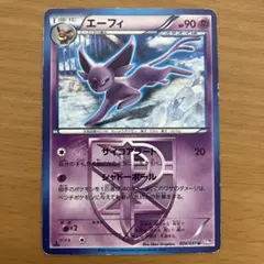 PSA10 グレイシア R BW8 ラセンフォース 012/051 売り切り値下げ中 グレイシア BW8 プラズマ団 ラセンフォース 012/051