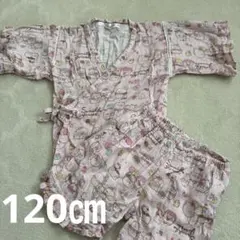 すみっコぐらし　甚平上下セット　120㎝