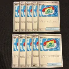 ポケパッド 10枚セット ムニキスゼロ