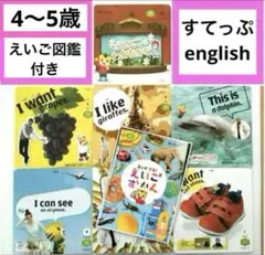 専用★こどもちゃれんじ　すてっぷEnglish DVD しまじろう英語