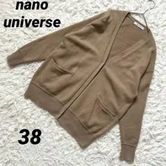 【ナノユニバース】 カーディガン 長袖 Vネック ニットカーディガン ポケット付