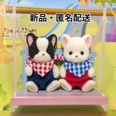 シルバニアファミリー　フレンチブルドッグ　赤ちゃん（白・黒）２種セット