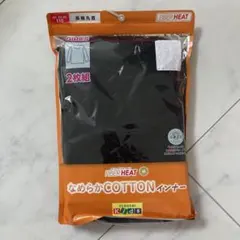 未使用　コットン100% 綿FIBERHEAT コットンインナー