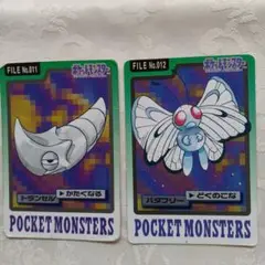 ポケモンカードダス トランセルNo011 、バタフリーNo012 2枚組