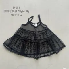 新品 韓国子供服 EllyMolly ワンピース レース ブラック 90サイズ
