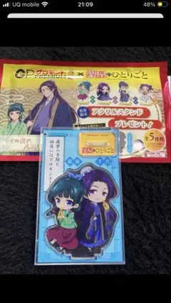 薬屋のひとりごと　グッズまとめ売り 2026年最新】薬屋のひとりごとグッズの人気アイテム - メルカリ