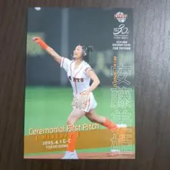 始球式カード　安藤美姫