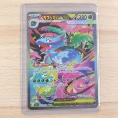 メガフシギバナex SAR MEGA 拡張パック メガブレイブ キラ 087