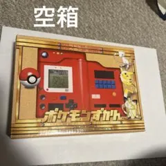 箱　ポケモンずかん