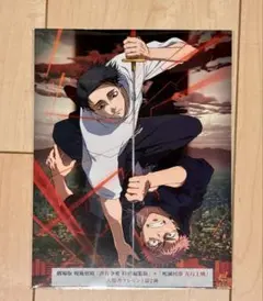 呪術廻戦 台湾 初版 特装版 限定 特典 箔押し イラストカード 禅院直哉