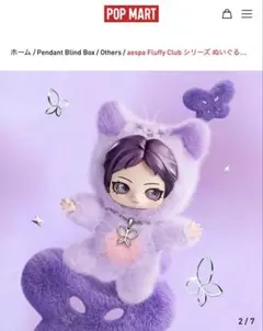 未開封再現可】POP MART aespa Fluffy Club ニンニン - メルカリ