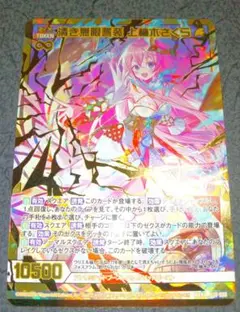 2026年最新】上柚木さくらの人気アイテム - メルカリ